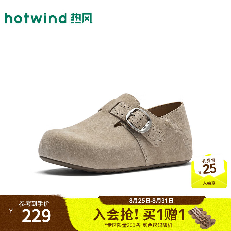 热风（Hotwind）杏色勃肯鞋女鞋2026年秋季新款外穿复古外穿单鞋H15W26310 09灰色 38