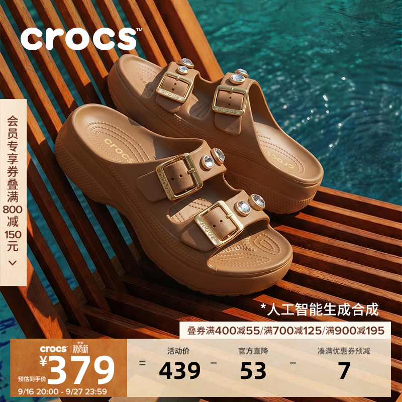 卡骆驰(CROCS)经典自在装饰女士凉鞋时尚时尚凉鞋百搭沙滩鞋女鞋|215571 乌金棕/金色-2SW(含智必星) 38 (240mm) 京东折扣/优惠券