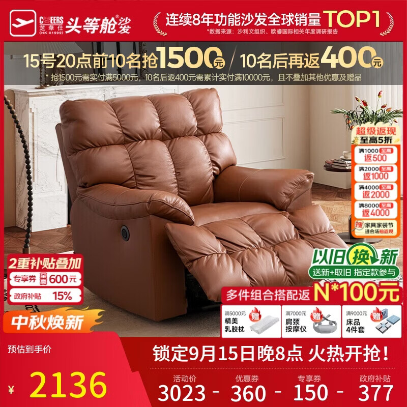 芝华仕（CHEERS）头等舱30266真皮懒人沙发椅客厅阳台午睡电动单人躺椅休闲午休椅