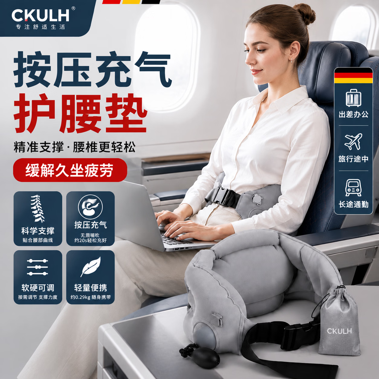 CKULH德系充气腰垫腰靠腰枕便携坐飞机护腰神器高铁护腰靠垫旅行睡觉 按压充气【护腰垫】凸点支撑/国庆出行必备