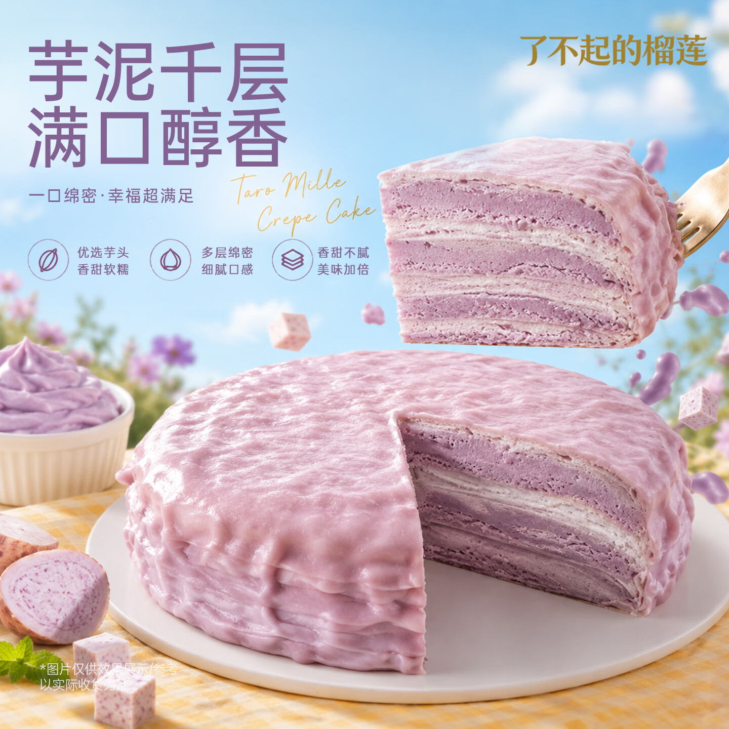 小茗有礼了不起的榴莲千层蛋糕生日巧克力抹茶零食爆浆奶油甜点小蛋糕400g 【3盒款】榴莲+芋泥+草莓