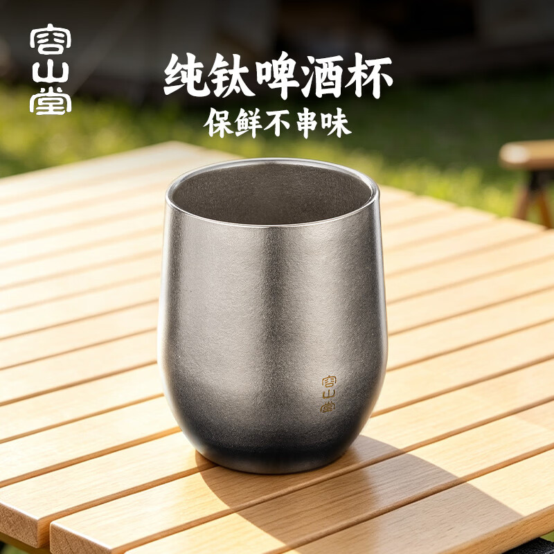 容山堂纯钛啤酒杯轻奢高档家用大容量个人专用茶杯主人杯防烫水杯 大号纯钛禅定杯-400ml冰晶银 400ml