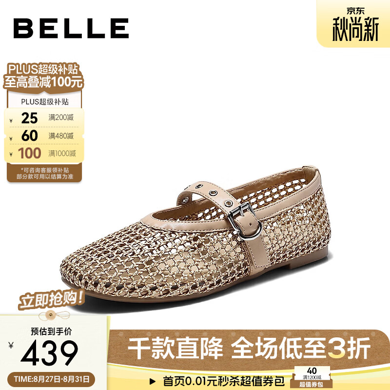 百丽透气网面度假风玛丽珍鞋女2026夏新商场同款薄底单鞋 黄色 36 (230mm)