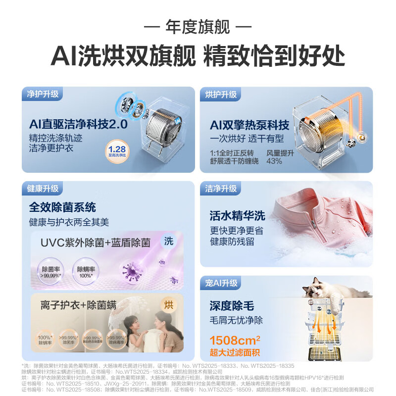 海尔(Haier)云溪4.0Pro洗烘套装 10KG懒人全自动滚筒洗衣机+AI双擎热泵烘干机家用直驱超薄 7KJ3 国家补贴