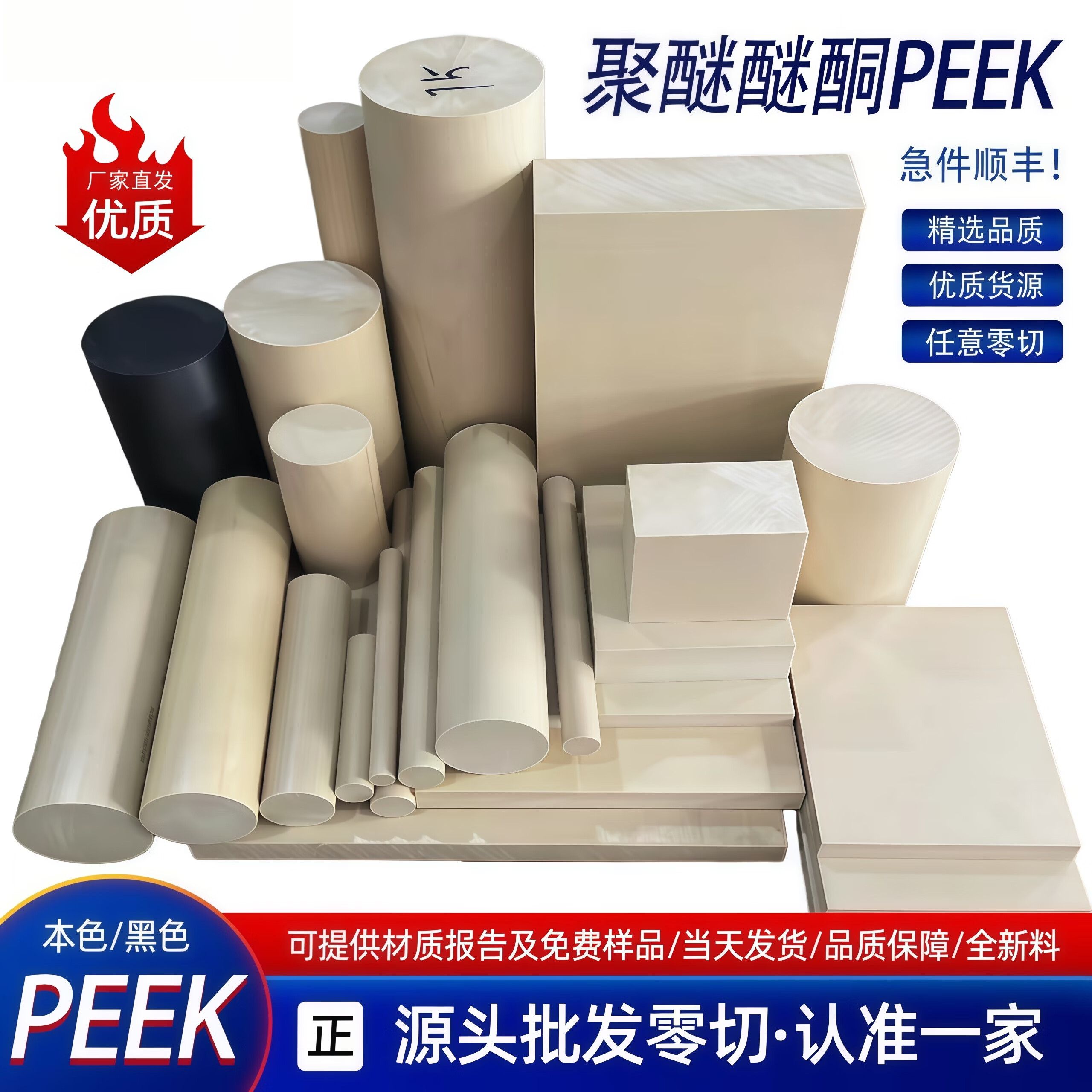 AL进口本色PEEK板劳士领peek棒加纤PEEK板防静电聚醚醚酮棒加工定制 (批量定制)请与客服联系 京东折扣/优惠券