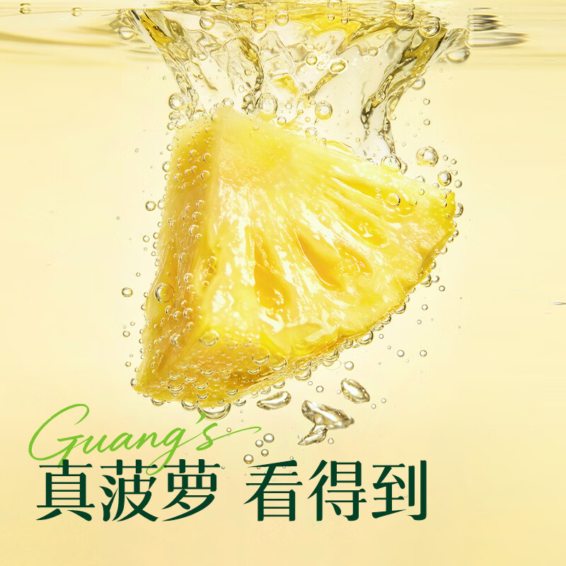 广氏一片真菠萝鲜切菠萝果肉气泡复合果汁饮料310m*6/12/24罐碳酸饮料 310m*24罐