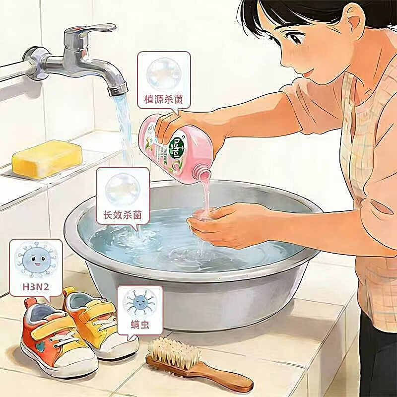 【母婴专用】自然香氛消毒液衣物去味杀菌消毒99.999% 滴露衣物消毒液1L*2瓶