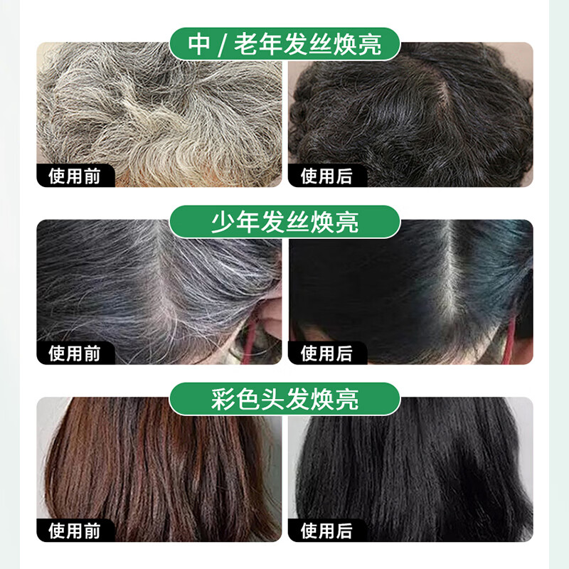 小桃红海娜护发粉植萃配方深层滋养强韧发丝 敏感头皮可用居家养护 50g H20自然黑 五盒备用装
