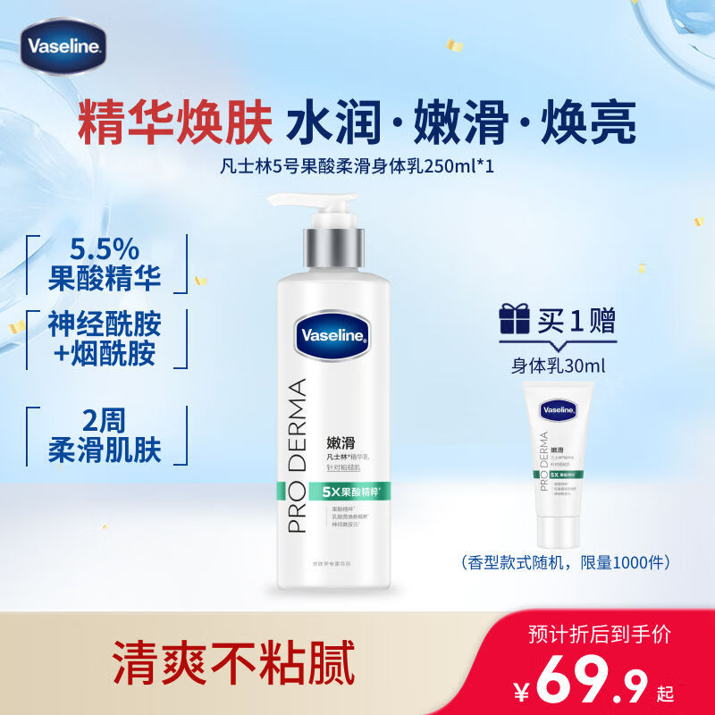 女神们看过来，要美白，要保湿，要香香！！20款平价但超好用的身体乳推荐
