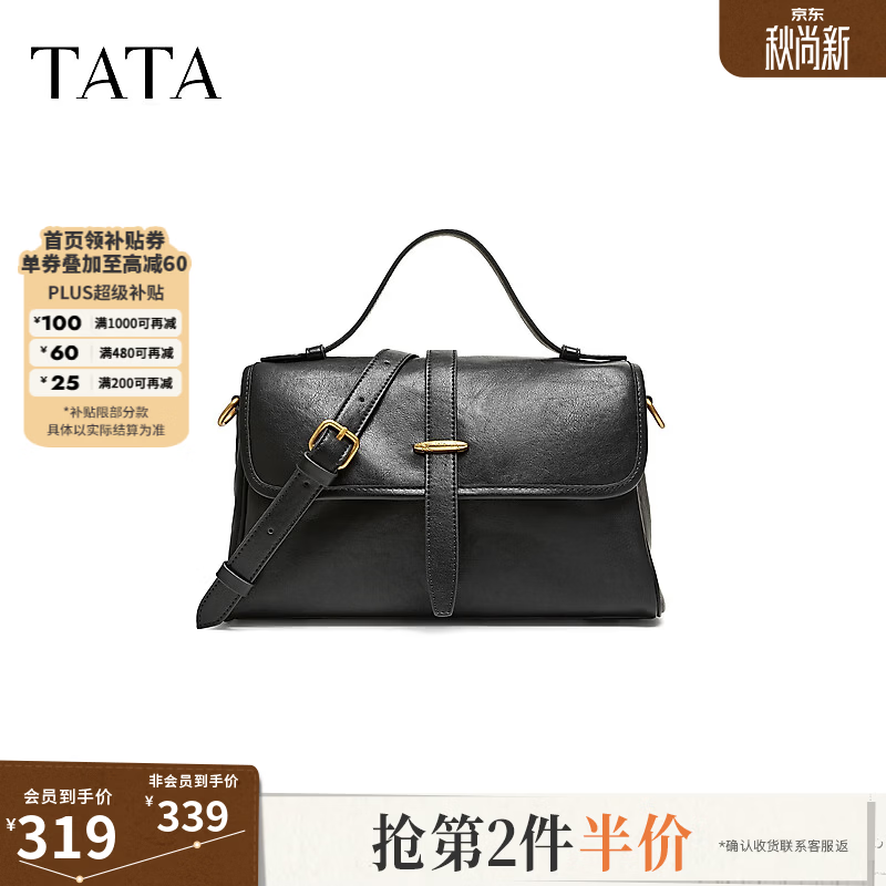 TATA女包秋季新款托特包轻便质感职场简约百搭单肩包X3594CX6 黑色 F