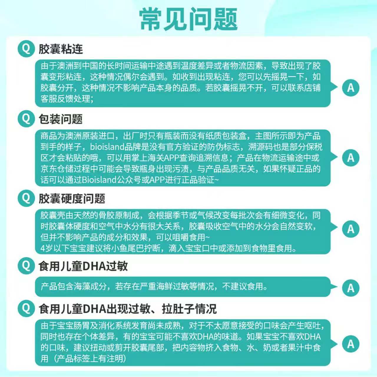 Bio Island佰澳朗德澳洲进口海藻油DHA婴幼儿童宝宝专用脑黄金60粒/瓶 婴幼儿专用DHA 60粒*6瓶