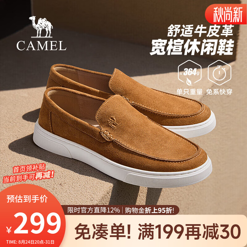 骆驼（CAMEL）男鞋 2026秋季新款牛皮革复古增高柔软抓地舒适宽楦休闲鞋 G16A545064 土黄 42