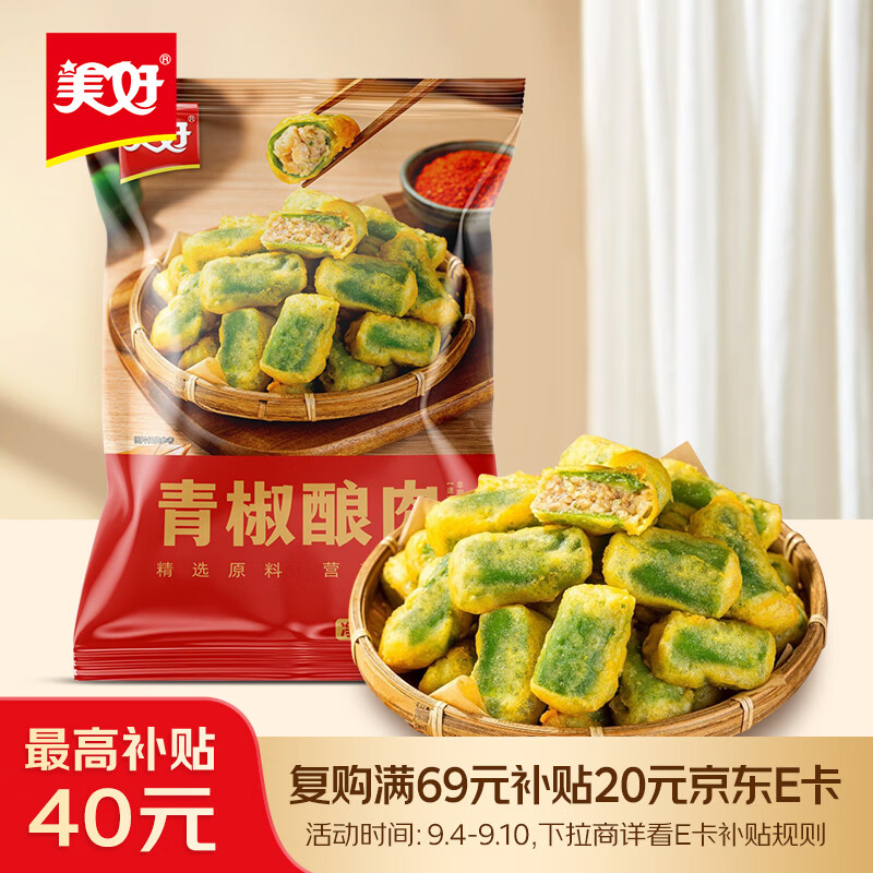 美好青椒酿肉2斤 凑下来16.31 下1件 凑1件 - 86线报