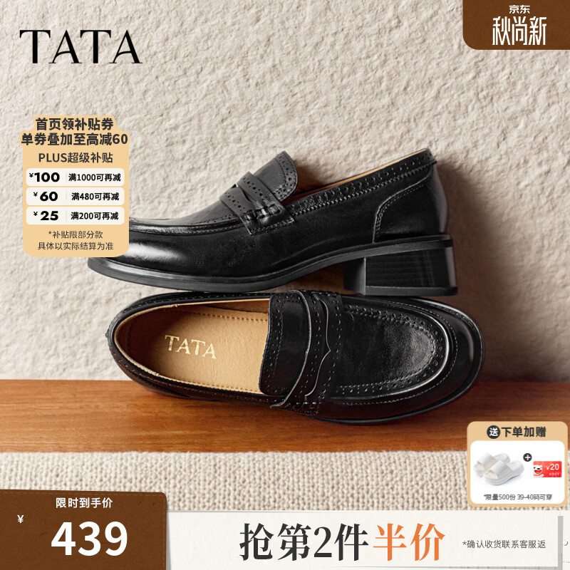 他她（TATA）厚底乐福鞋女棕色真皮英伦风小皮鞋女单鞋2026新JZY03CA6 黑色 36