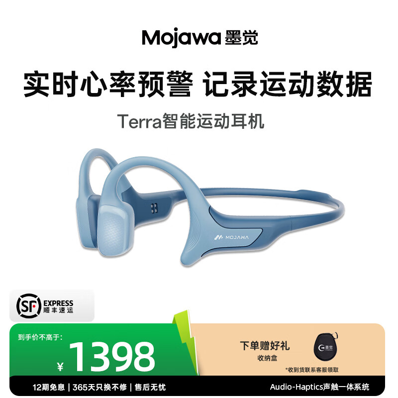 MOJAWA 墨觉 Terra 骨传导挂耳式蓝牙耳机 浅蓝色