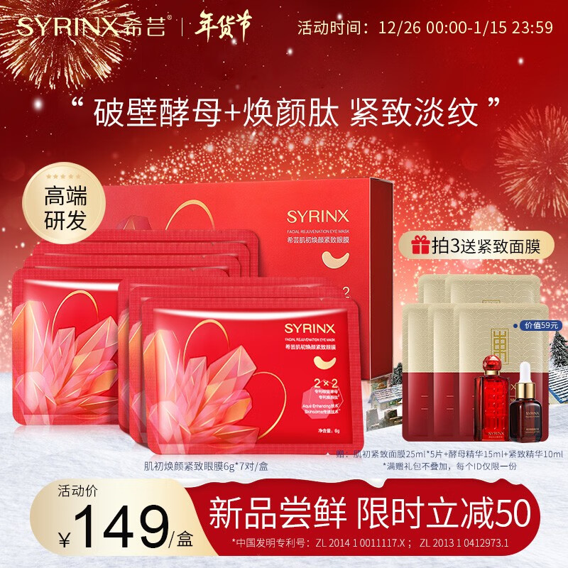 希芸（syrinx）