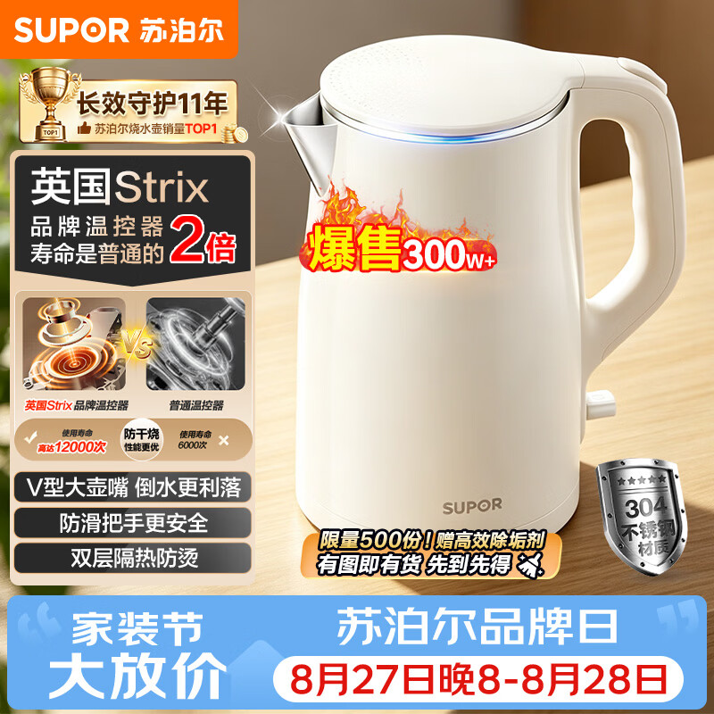 苏泊尔自营电热水壶 57元，摩动自营电热水壶 132.22元 - 线报酷