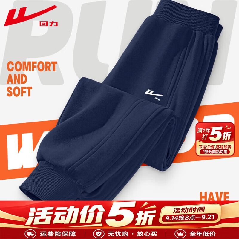 速 回力童装五折 集 1 薄款潮流卫裤34.9元 2 - 86线报