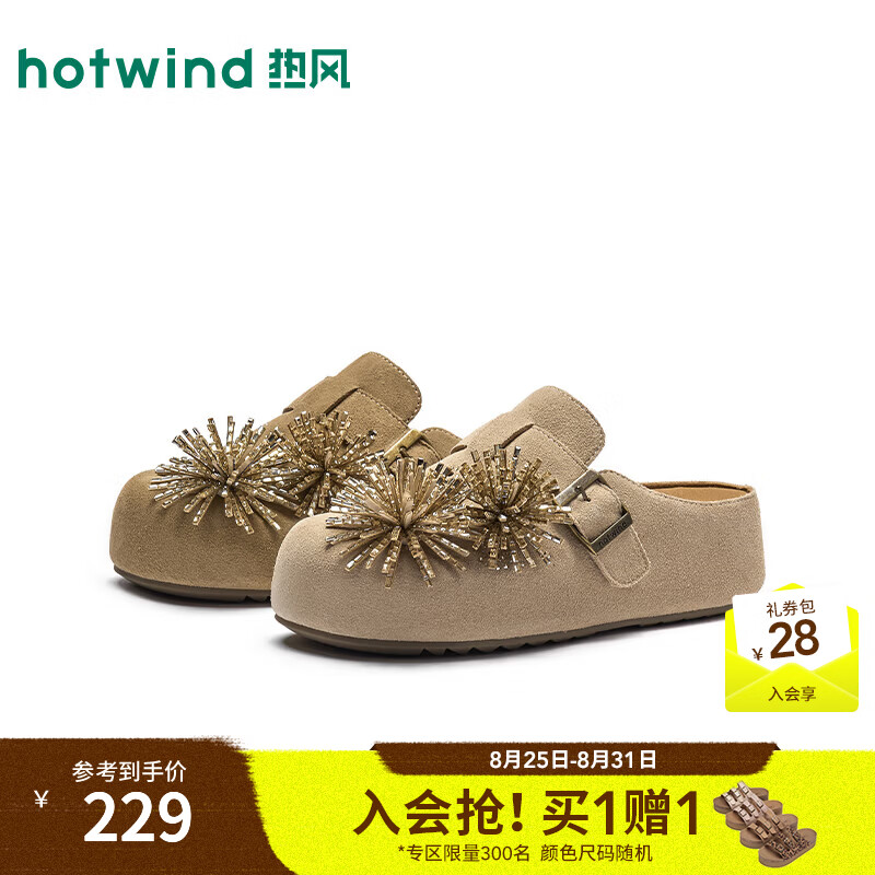 热风（Hotwind）复古勃肯鞋女鞋2026年秋季新款女士时尚包头拖厚底增高半拖 08杏色 39