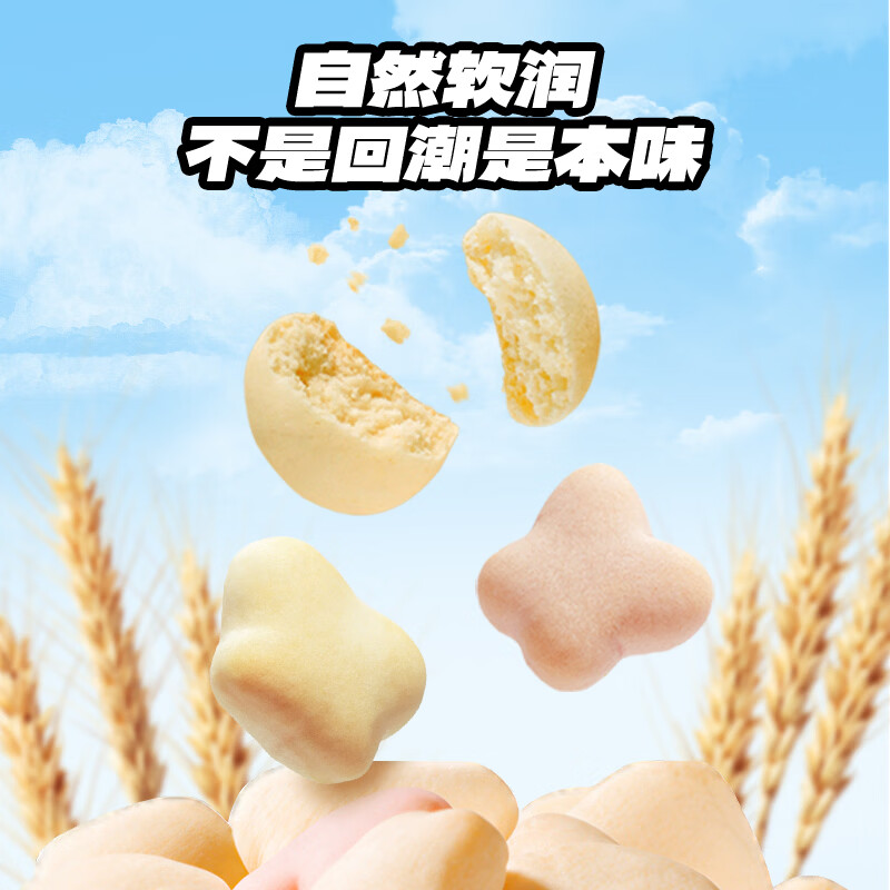 小鹿蓝蓝高钙缤纷牛奶小软饼儿童宝宝零食分享装三种风味宝宝饼干 【超值分享装/20小袋】高钙多味小软饼/120g