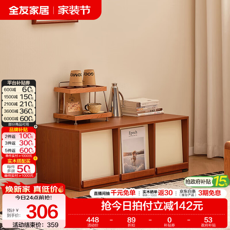 全友家居中古风储物柜子收纳柜一体靠墙客厅卧室落地床尾置物柜家用 【中古风】0.95m三门储物柜
