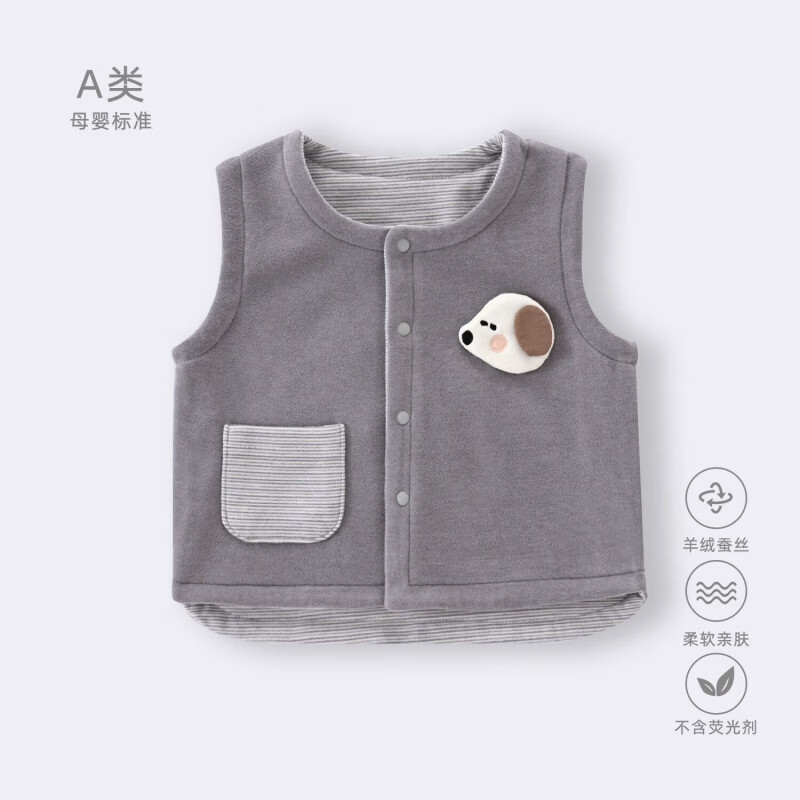 婧麒（JOYNCLEON）婴儿马甲秋冬季羊毛蚕丝保暖男女宝宝衣服背心外出坎肩马夹 灰色 均码 100cm