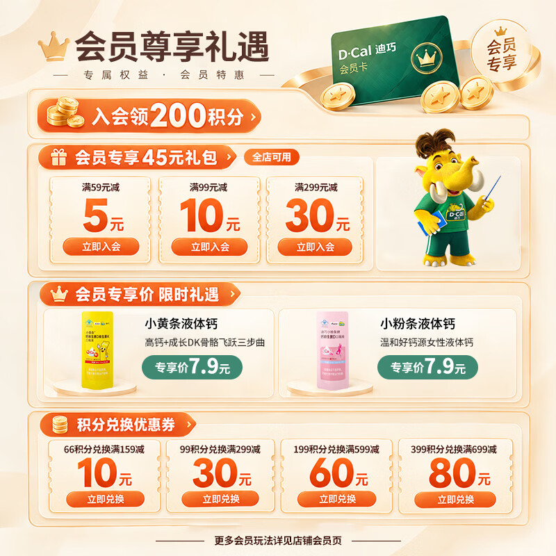 迪巧儿童钙片碳酸钙D3青少年钙片儿童4-17岁补钙维生素d3K2补钙咀嚼片 【钙+DK三效同补】 80片*1瓶