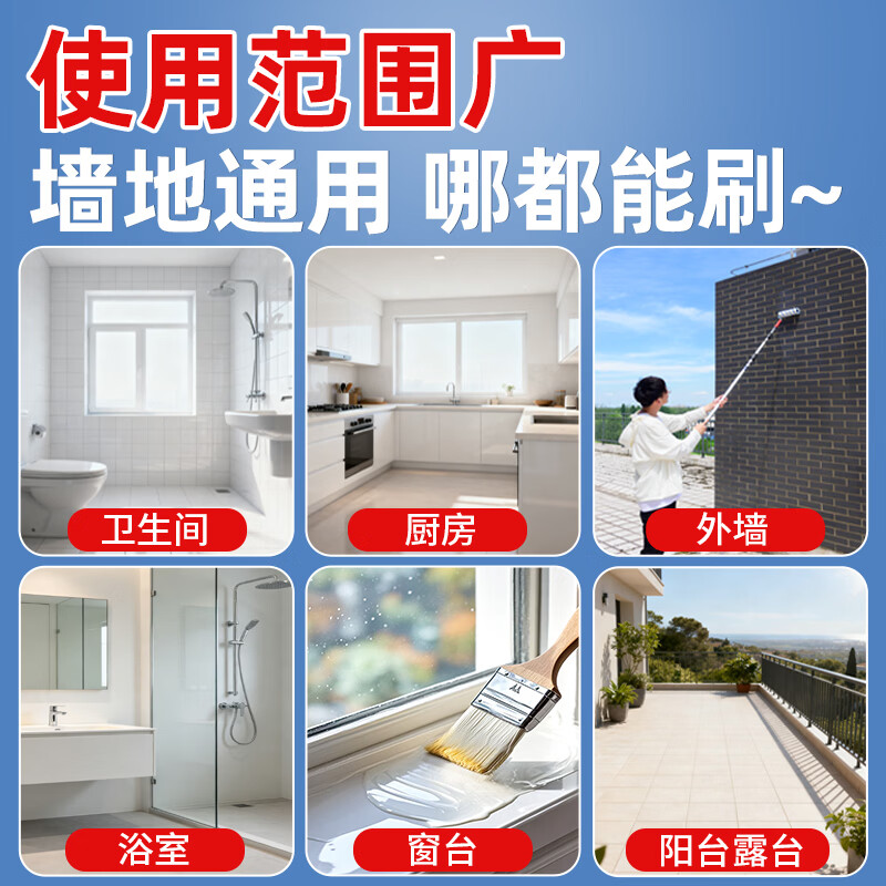 沃特浦卫生间防水涂料透明防水胶免砸砖浴室厕所地面瓷砖漏水补漏王材料 【升级版】4斤 刷2遍约6平