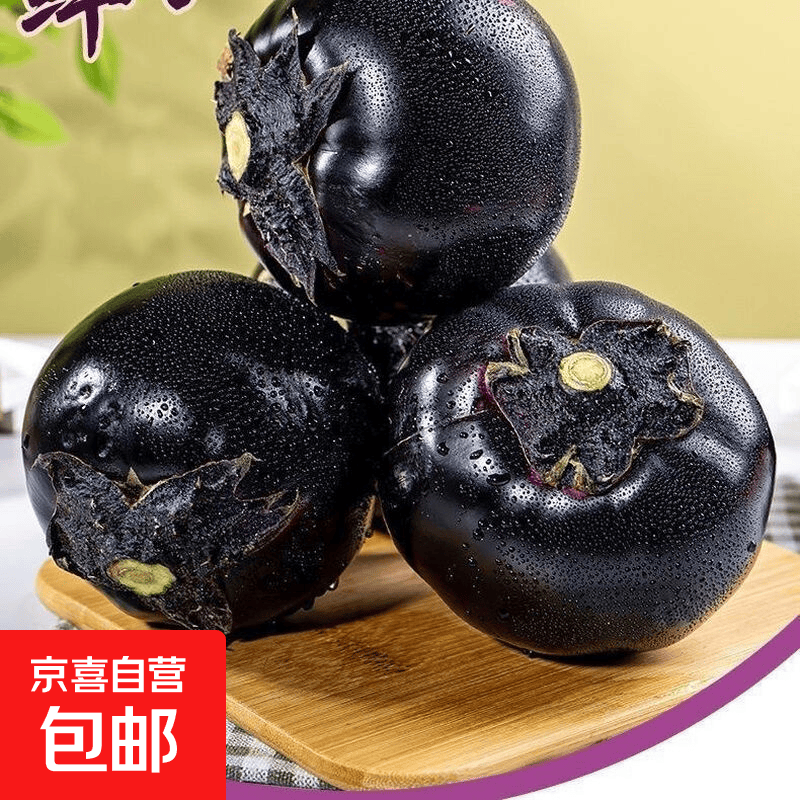 山东新鲜现摘紫皮圆茄应季蔬菜百搭食材 山东圆茄 5斤 家庭款 4.7斤