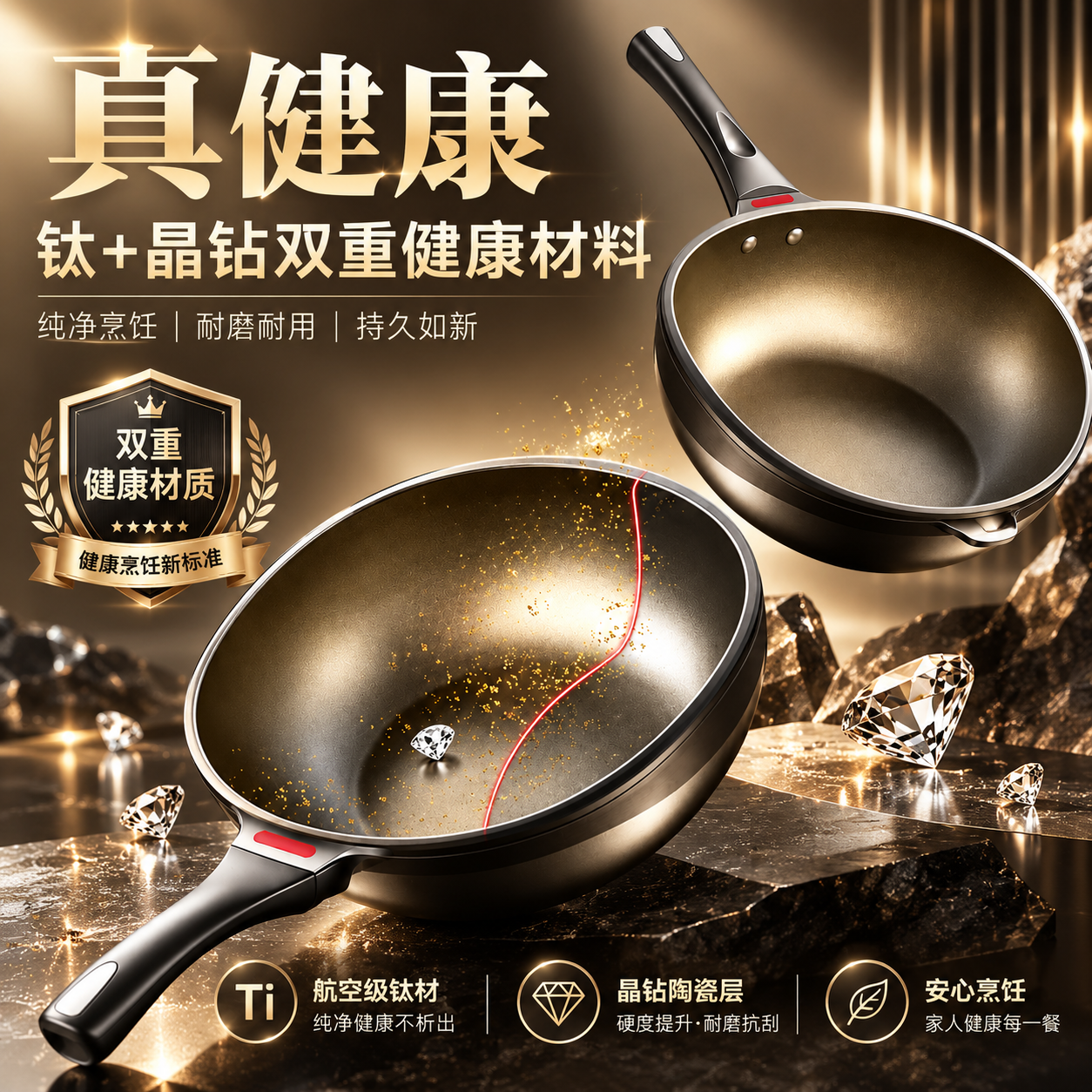 钛极岩铸炒锅不粘锅炒菜锅家用平底炒锅含钛煎锅燃气电磁炉通用 最新款【母婴级】钛轻锅+铲+蒸笼 32cm 32cm
