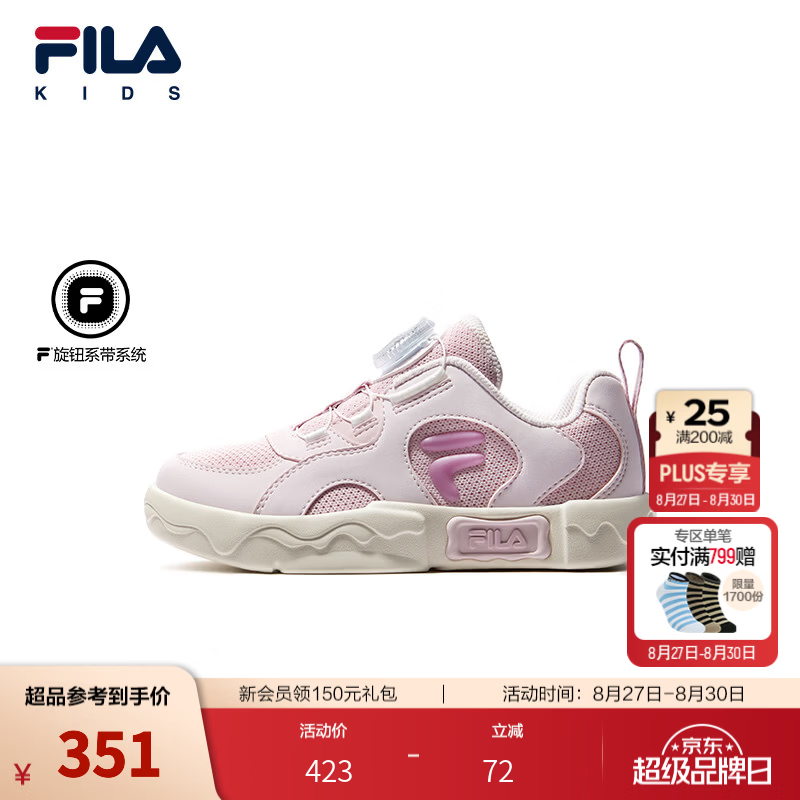FILA斐乐儿童休闲鞋2026秋季新款男女小童儿童经典板鞋 淡丁香粉/方解石粉-PA 29