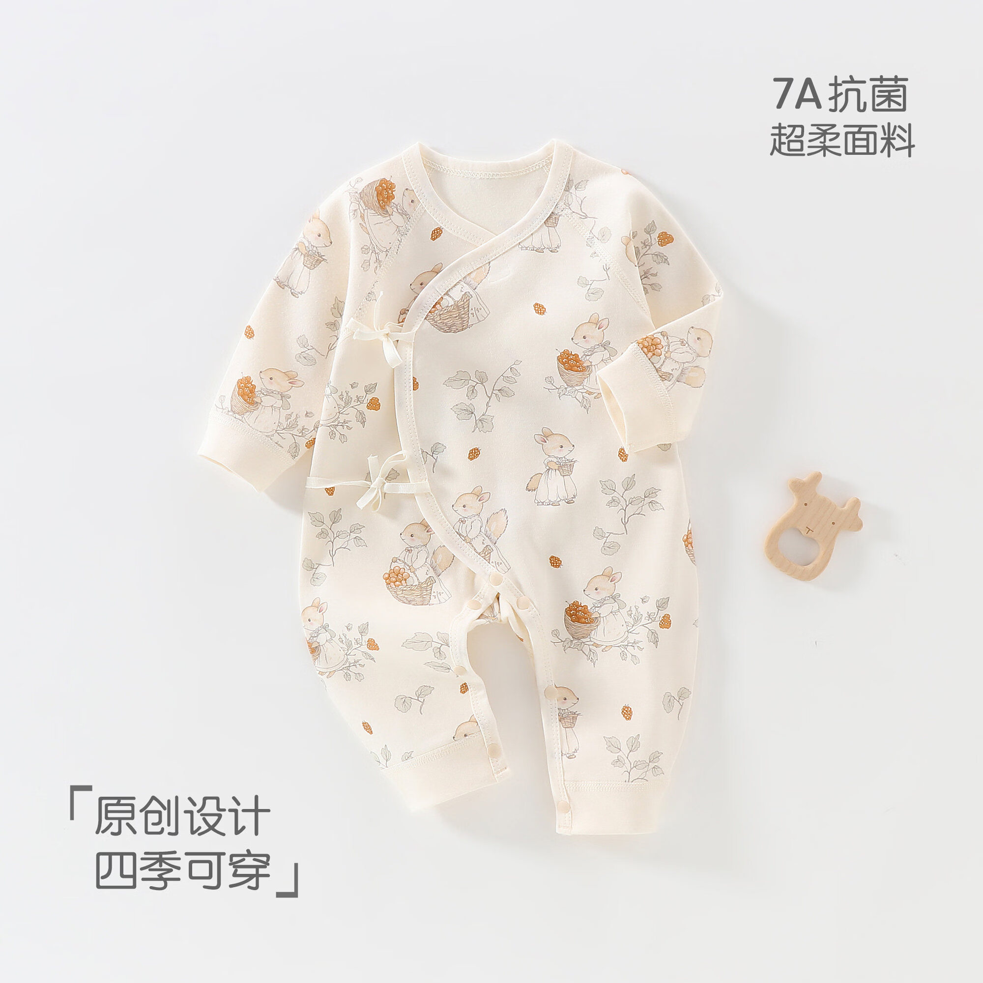 婧麒（JOYNCLEON）婴儿连体衣秋冬新生儿偏襟护肚衣服宝宝哈衣爬服蝴蝶衣 松鼠 66cm