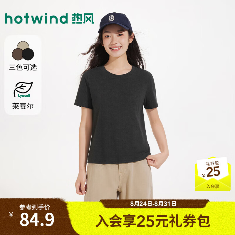 热风（Hotwind）女士t恤莱赛尔亲肤透气T恤2026年秋季新款后分割轻薄舒适短袖上衣 52深灰 L