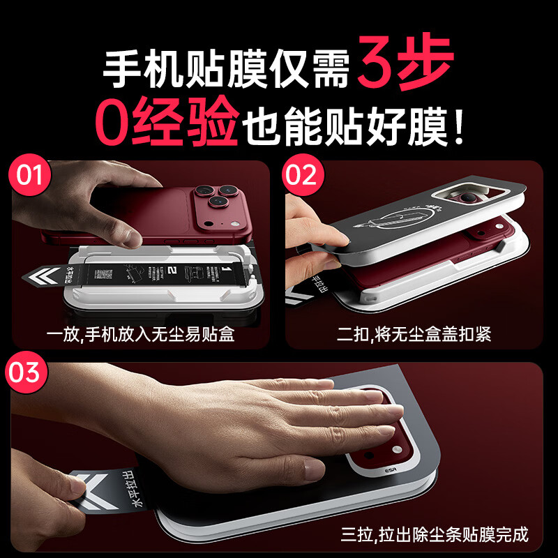 亿色【裸屏手感+抗反射】适用苹果18promax钢化膜iphone18pro防窥手机膜全屏覆盖高清镜头膜防摔抗指纹 【2片】原屏手感高清膜 iPhone 18 Pro Max专用