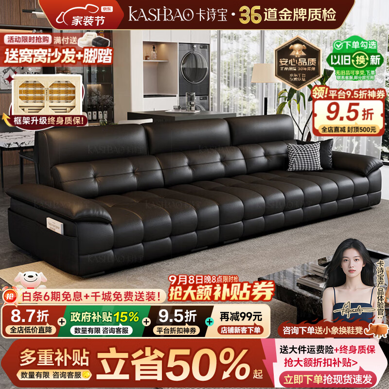 卡诗宝真皮沙发高靠劳伦斯意式直排沙发家用沙发客厅2026新款皮艺沙发 3.6米五人位【带同款真皮脚踏】 升级S++进口全包裹头层牛皮【3.2mm厚】