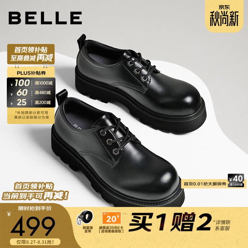 百丽厚底增高德比鞋男2026秋季新款通勤商务时尚休闲皮鞋A2510CM6 黑色 41 (255mm)
