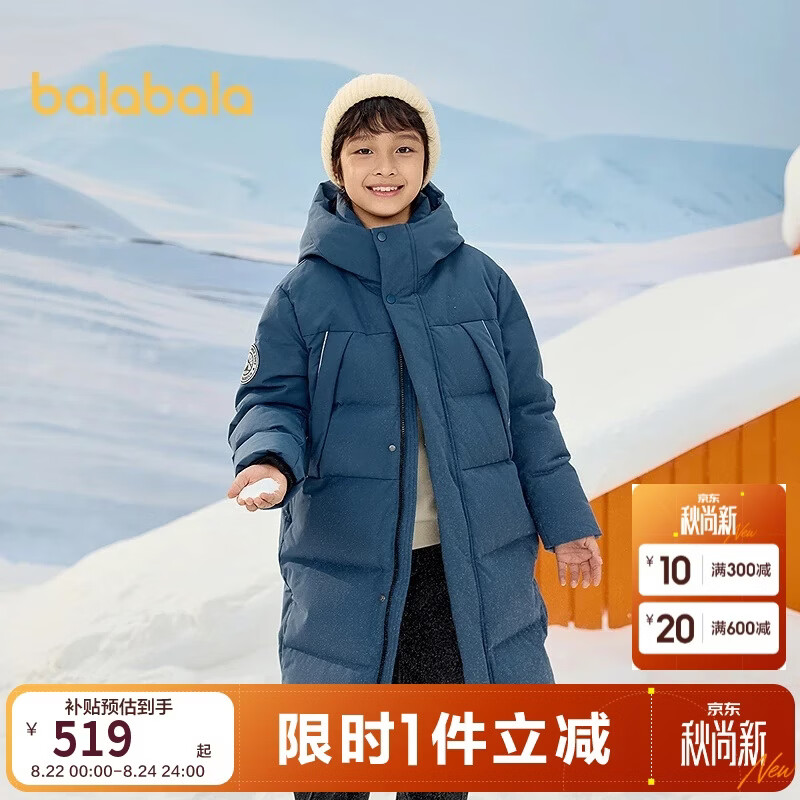 巴拉巴拉儿童羽绒服中长款冬加厚外套男女童2025连帽亲子装保暖防风防泼水