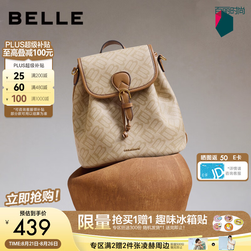 百丽包女2026秋新款时尚百搭休闲单肩手提双肩包X7548CX6 杏色 F