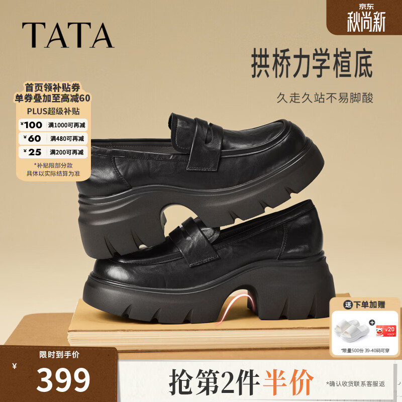 他她（TATA）女鞋秋季新款小皮鞋时尚休闲百搭复古厚底乐福鞋CRR03CA6 黑色 40
