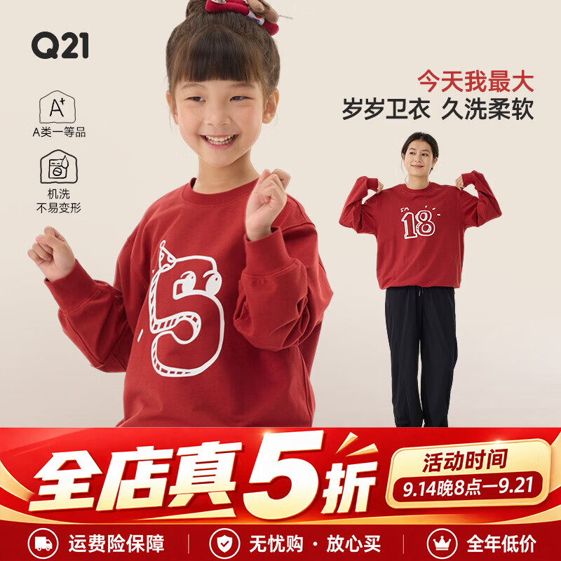 Q21小毛圈棉感卫衣 99.5元，Q21牛仔衬衫外套 119.5元 - 美泡泡