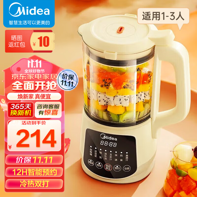 美的（Midea）破壁机豆浆机家用小型多功能榨汁机婴儿辅食机全自动料理机保温加热便携免过滤细腻豆浆机 一键高温清洗丨PB40X2-166属于什么档次？