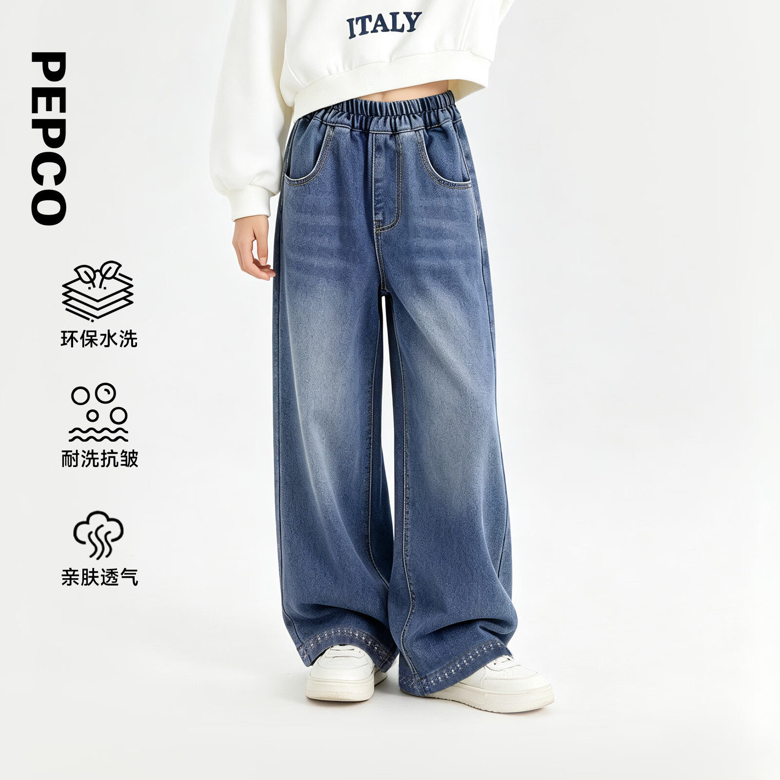 小猪班纳（PEPCO）童装26秋季新品女童钉珠刺绣裤脚牛仔裤松紧腰阔腿直筒裤 浅蓝牛仔 110