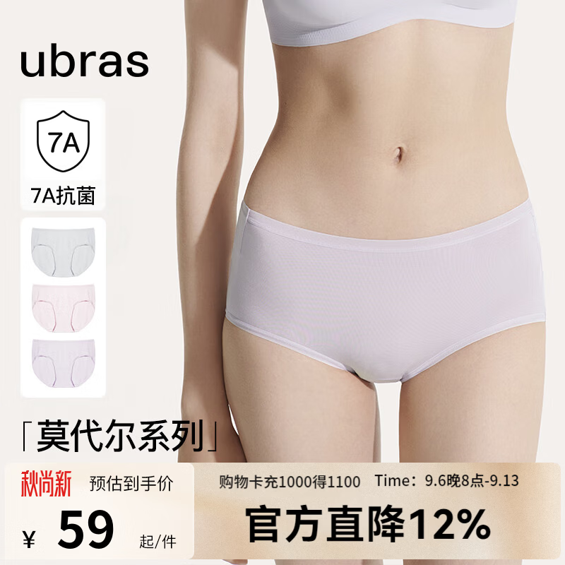 ubras【莫代尔】高弹织带女士内裤 3条装 仅33.55元 舒适透气抗菌 中腰三角裤 椰青灰+浅桃粉+柔灰紫