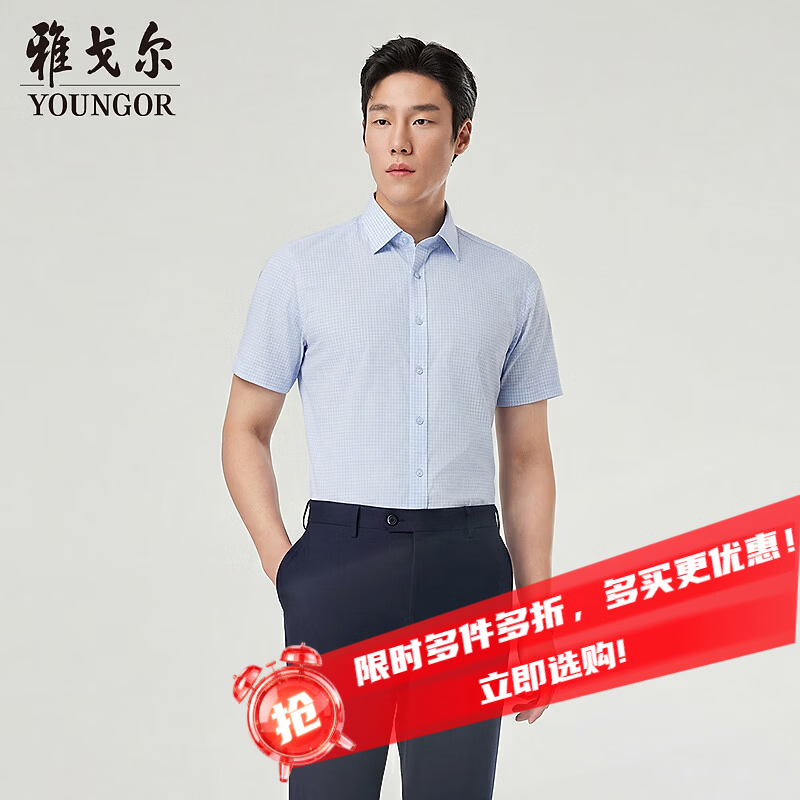 雅戈尔（YOUNGOR）棉莱赛尔混纺面料男士免烫短袖衬衫舒适爽滑抗皱平整2026夏季新品 蓝色格子VSDP114771HBY 43 （180/104Y）