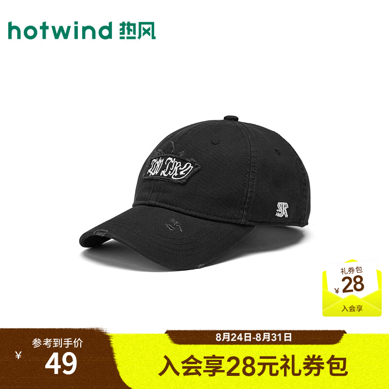 热风（Hotwind）2026年秋季新款朋克贴布绣棒球帽 01黑色 均码