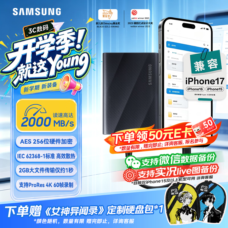 三星（SAMSUNG）1TB Type-c USB 3.2移动固态硬盘（PSSD）T9玄影黑
NVMe读速2000MB/s 手机直连笔记本Mac mini外接