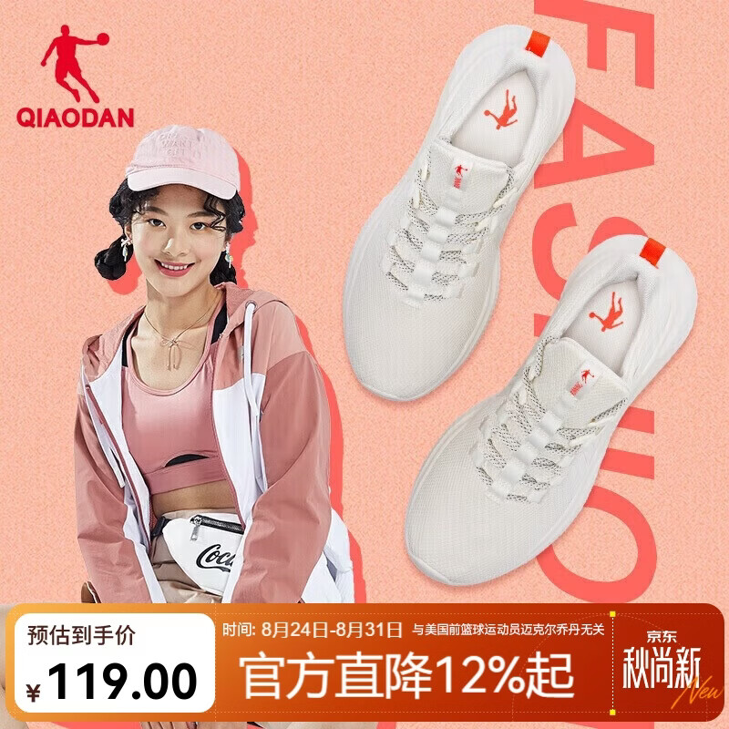 乔丹QIAODAN运动鞋女鞋跑步鞋轻便密网跑鞋休闲鞋女XM16200217