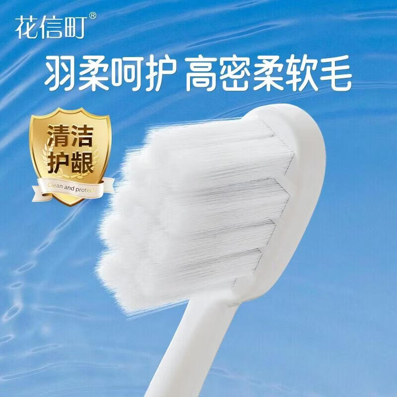 花信町 绵密柔软软毛牙刷1支 速薅 任选一款拍下 1元 - 折送网