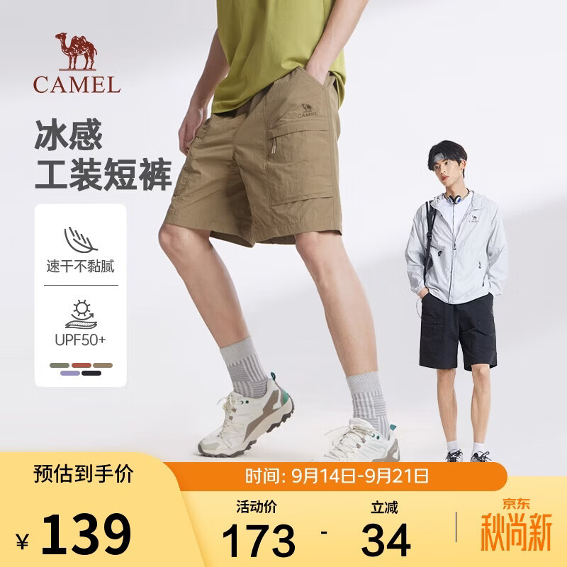 骆驼（CAMEL）男装凉感工装短裤男夏季防晒宽松直筒速干休闲五分裤M15BD00012