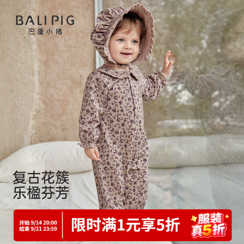巴厘小猪（BALIPIG）女宝宝连体衣秋季衣服莫代尔棉秋款哈衣森系小月龄外出服婴儿秋装 藕粉蔓蔓【无帽子】 90cm